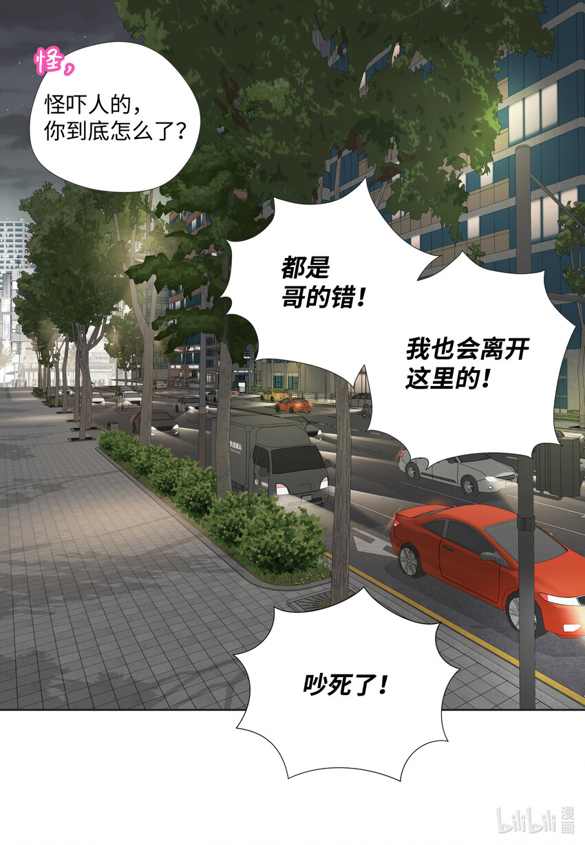 105 争吵-第105话