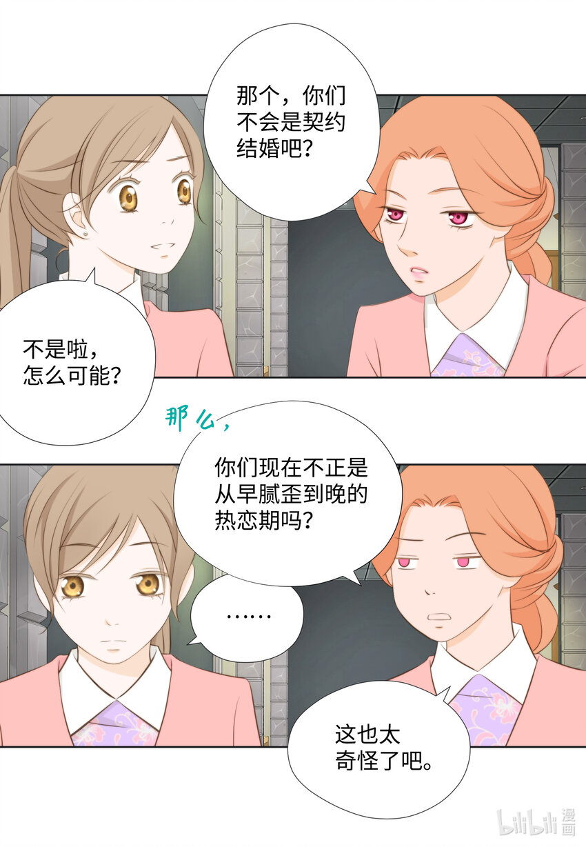 105 争吵-第105话