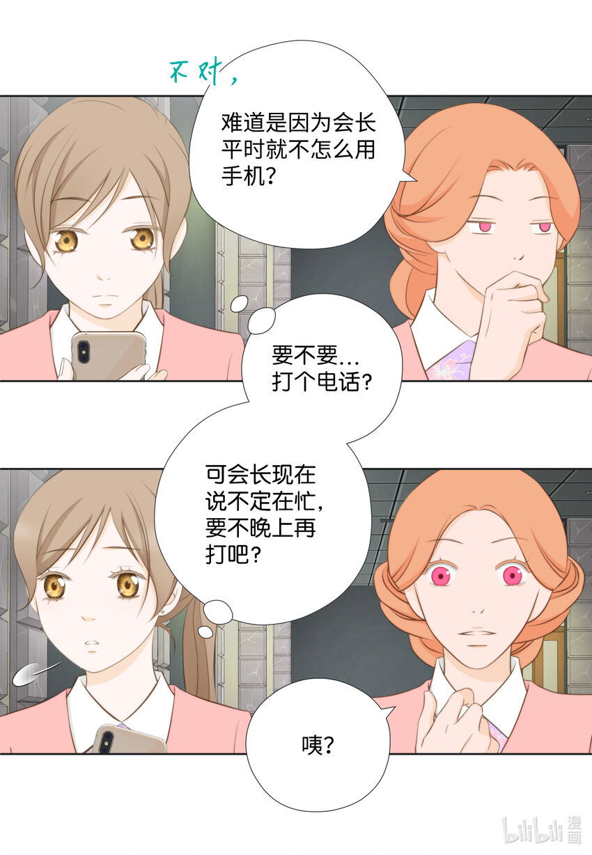 105 争吵-第105话