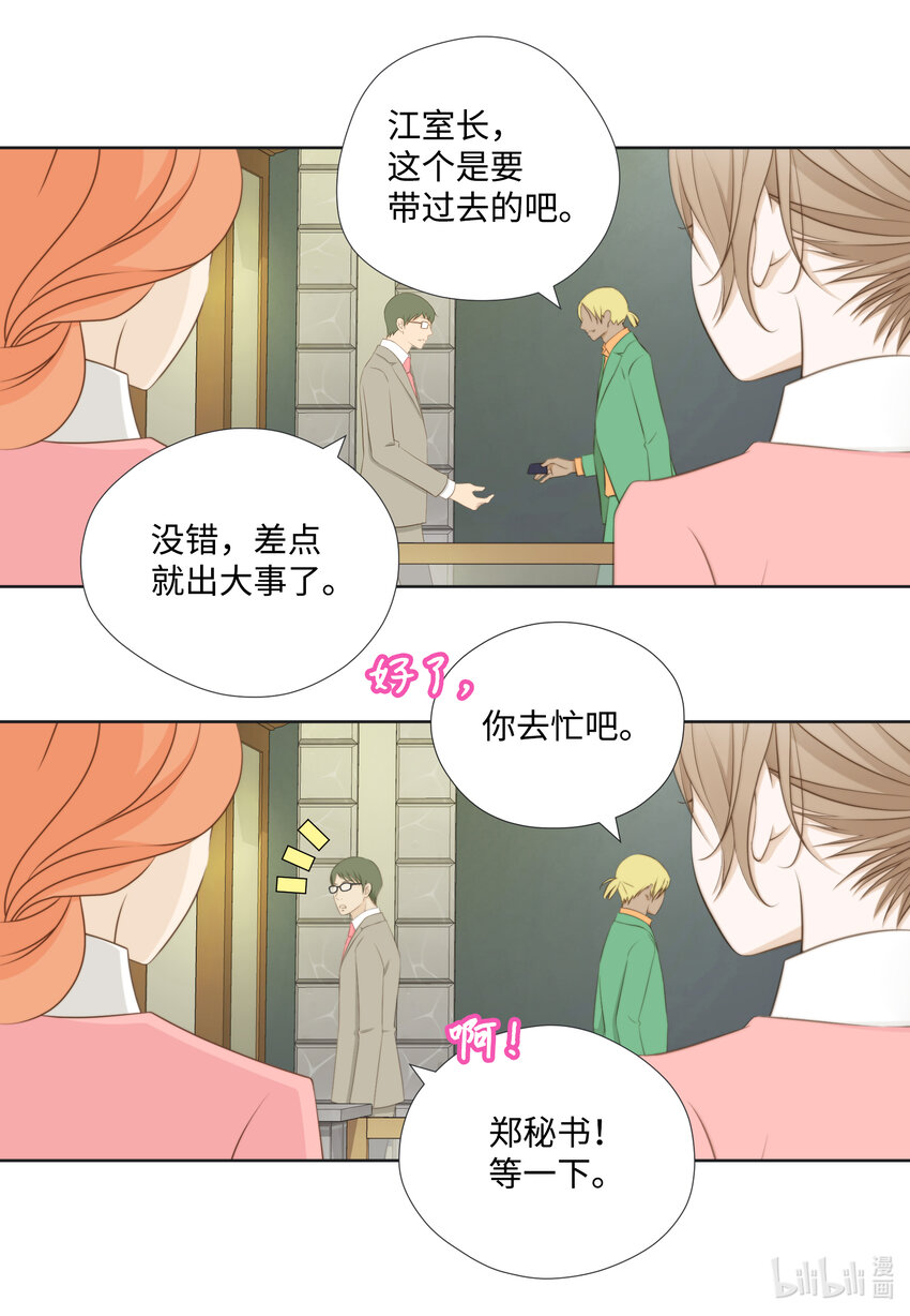 105 争吵-第105话