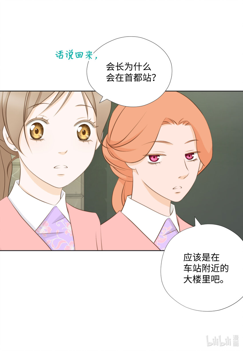 105 争吵-第105话