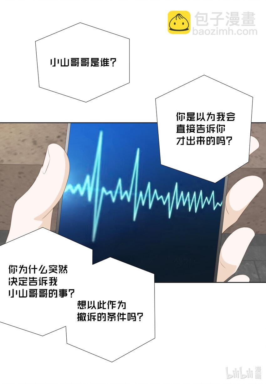 105 争吵-第105话