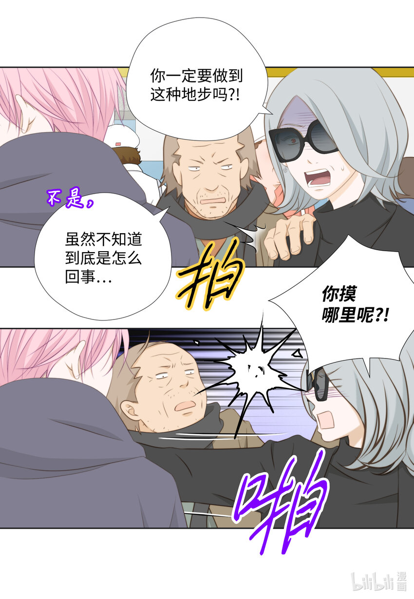 105 争吵-第105话