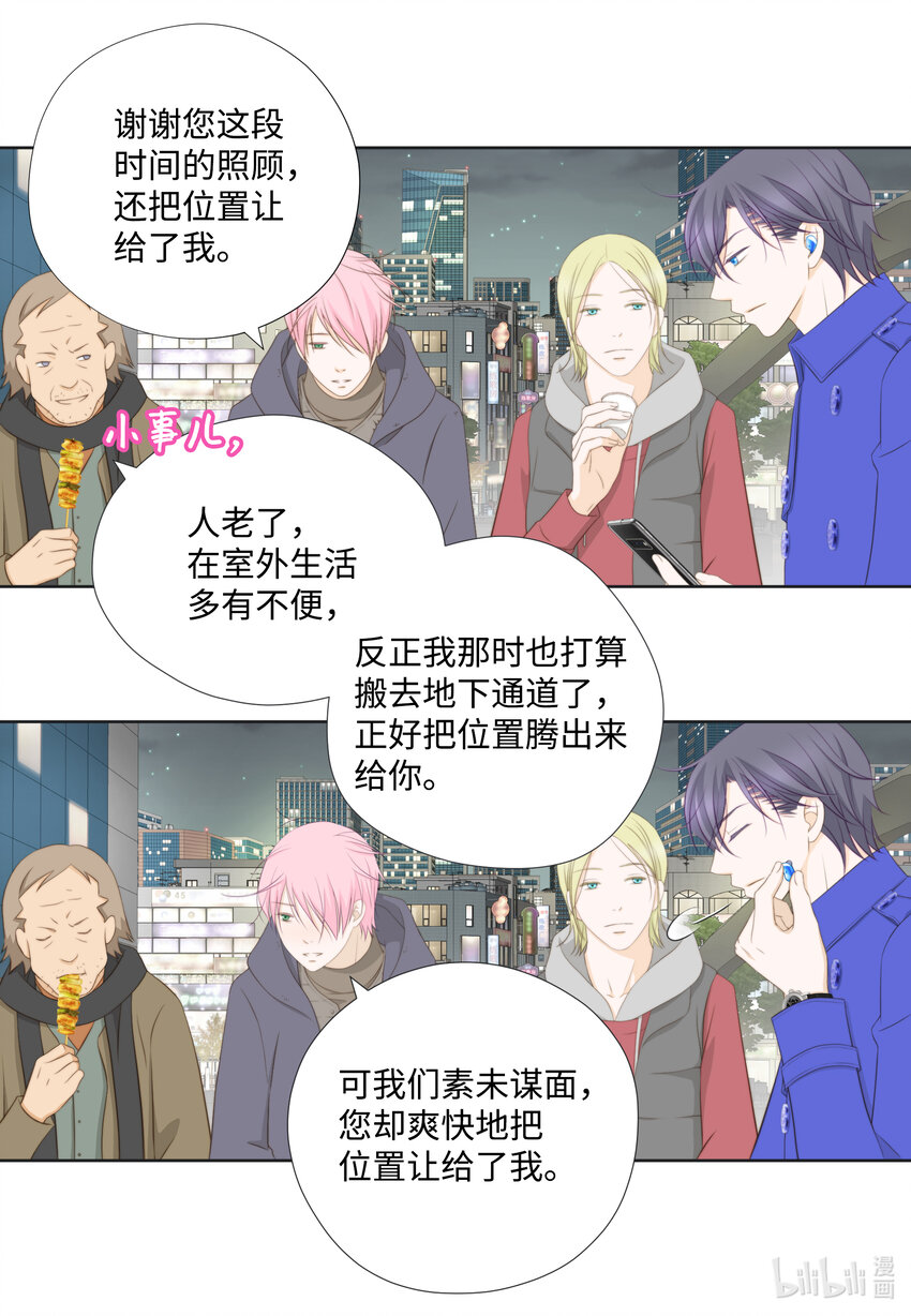 105 争吵-第105话