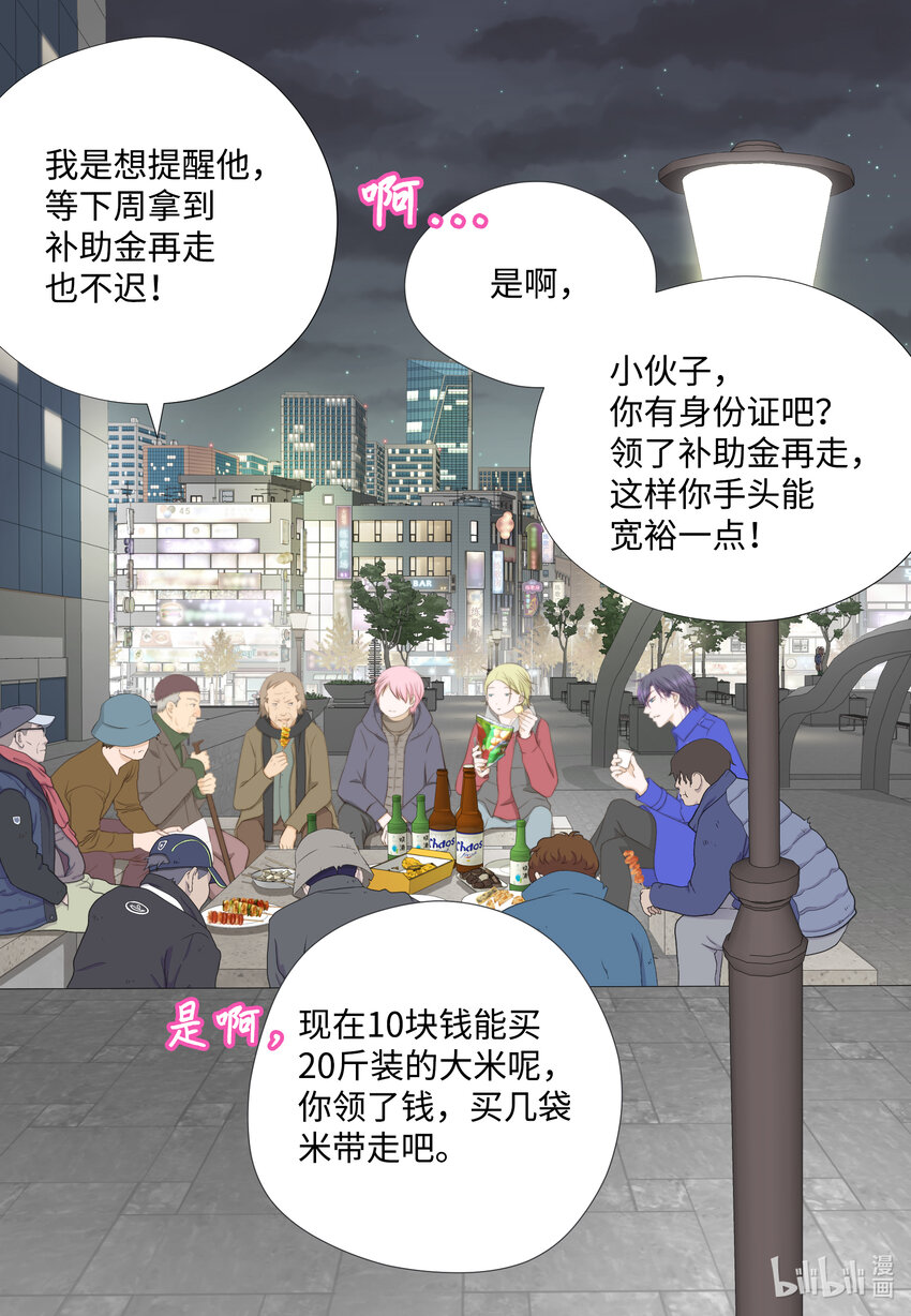 105 争吵-第105话