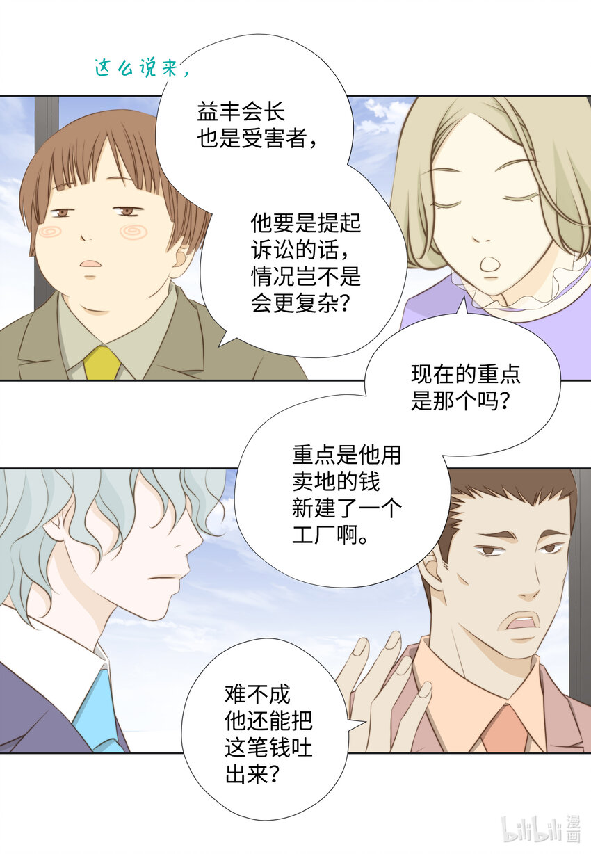 107 算命(1/2)-第107话