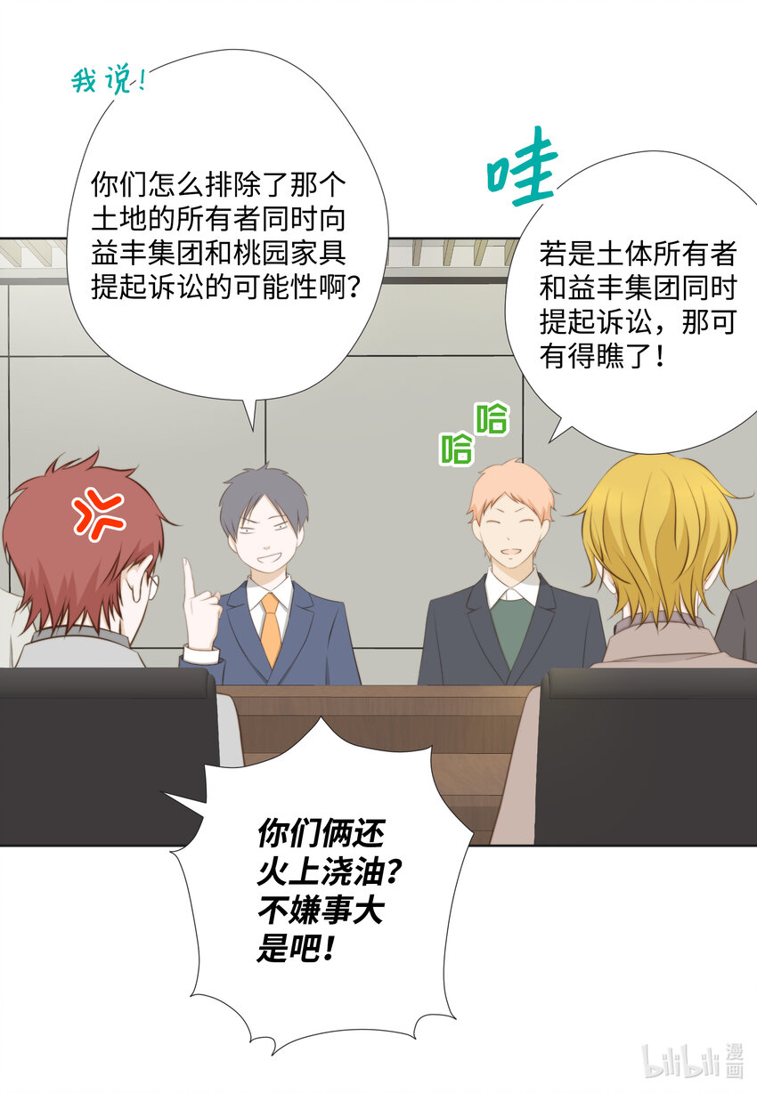 107 算命(1/2)-第107话