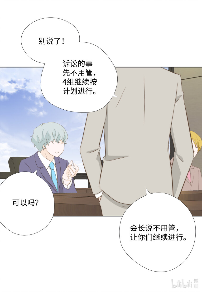 107 算命(1/2)-第107话