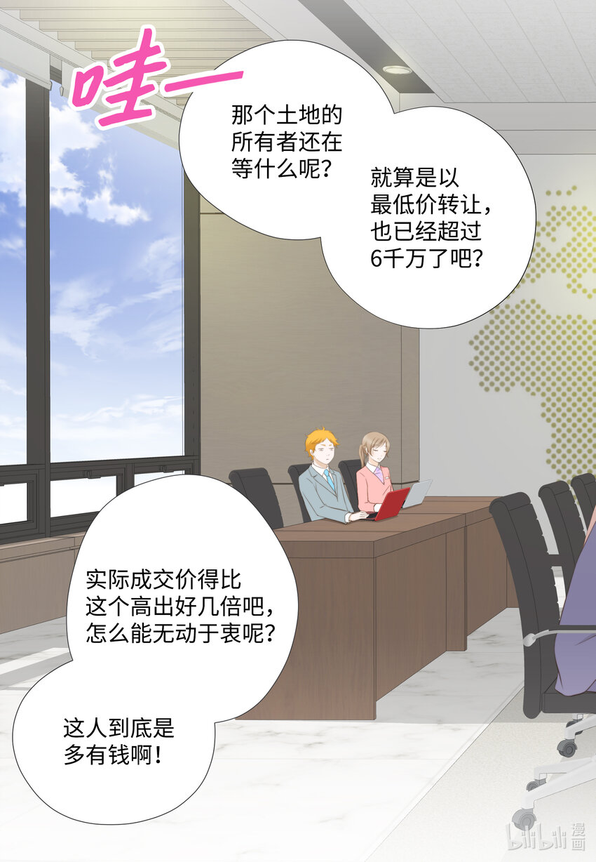 107 算命(1/2)-第107话