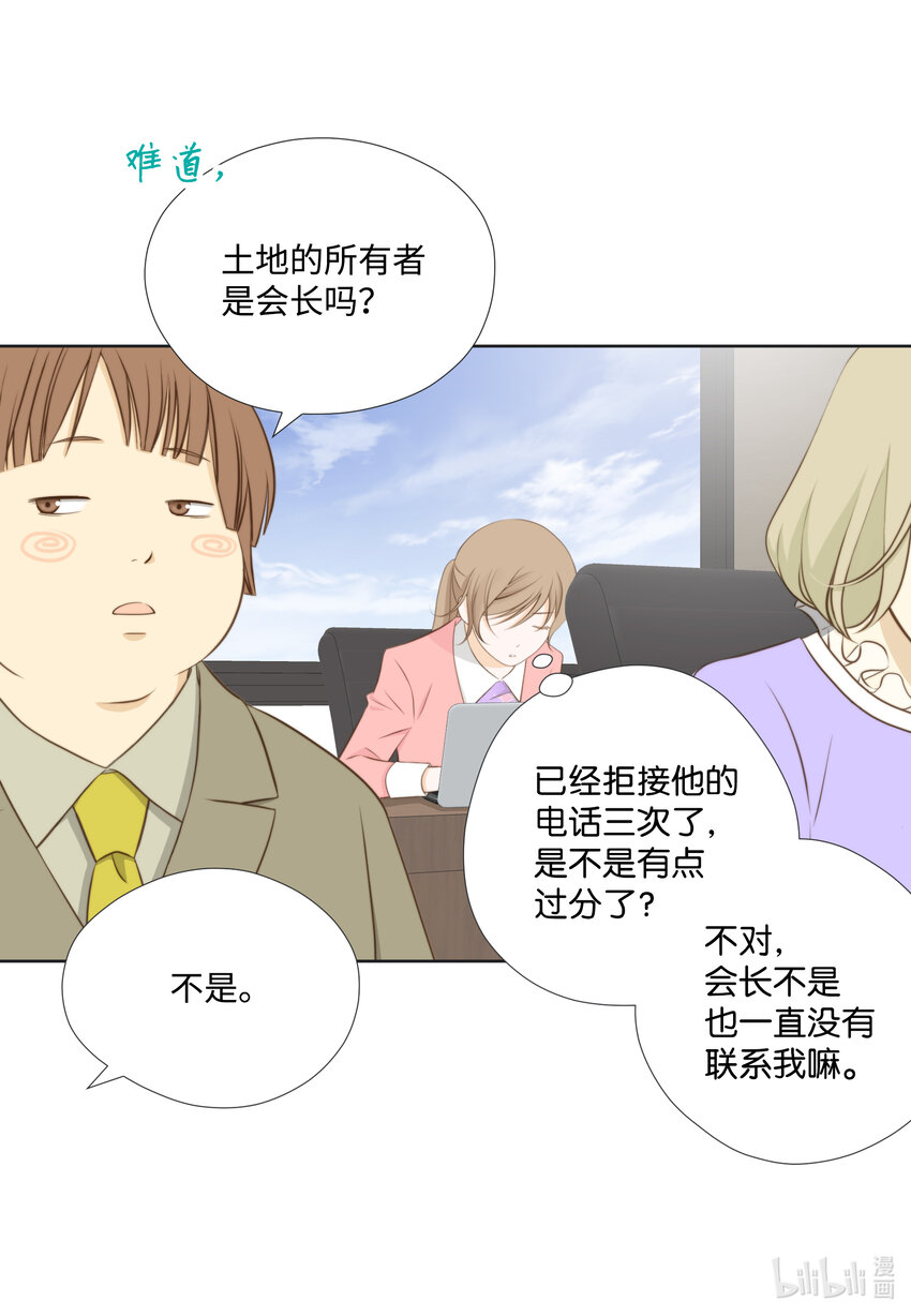 107 算命(1/2)-第107话