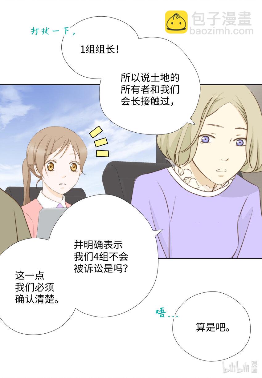 107 算命(1/2)-第107话