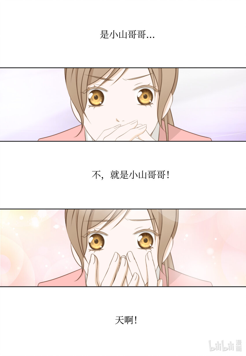 107 算命(1/2)-第107话