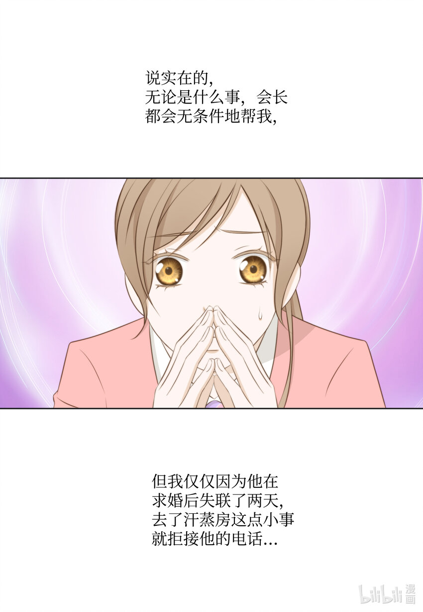 107 算命(1/2)-第107话