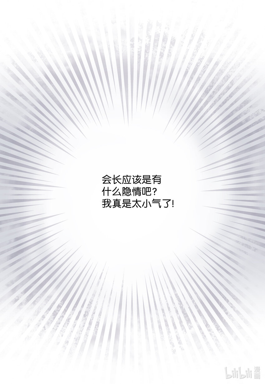 107 算命(1/2)-第107话