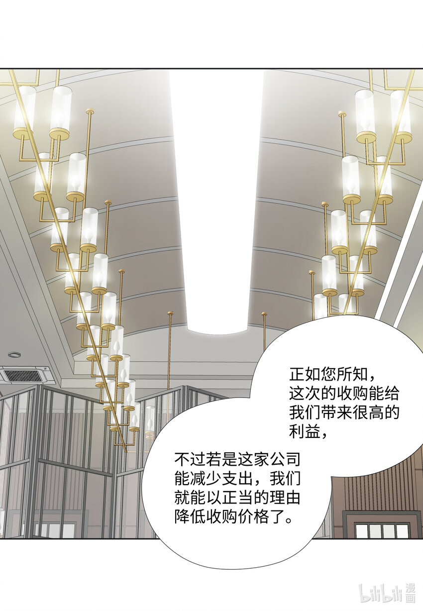 107 算命(1/2)-第107话