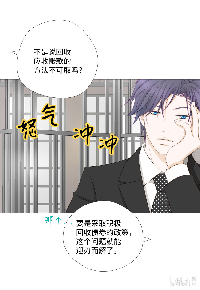 107 算命(1/2)-第107话