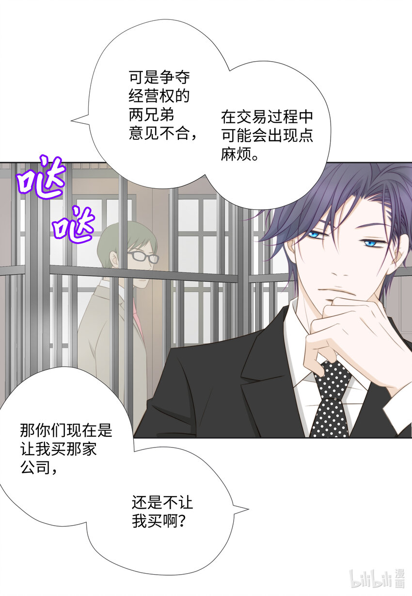 107 算命(1/2)-第107话