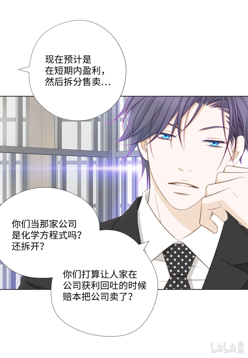 107 算命(1/2)-第107话