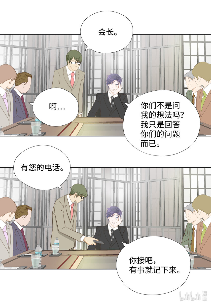 107 算命(1/2)-第107话