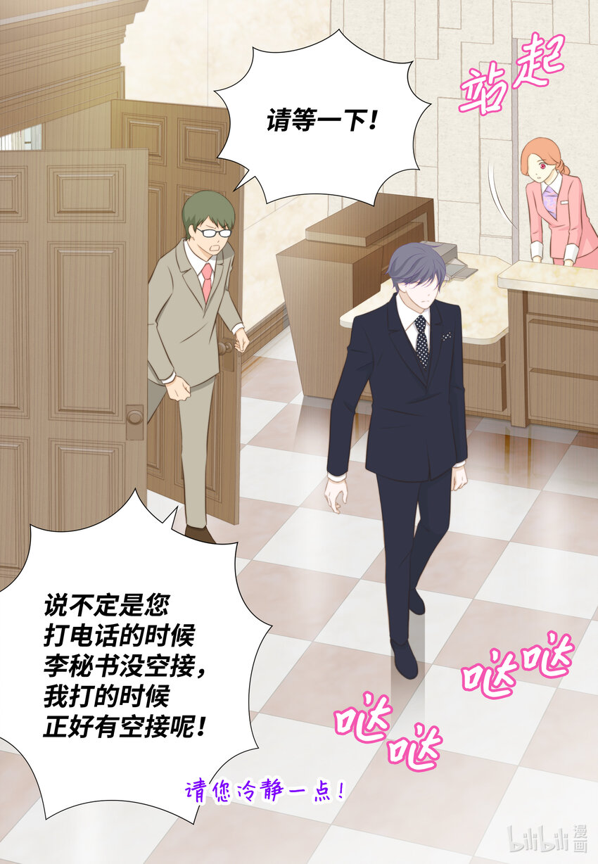 107 算命(1/2)-第107话