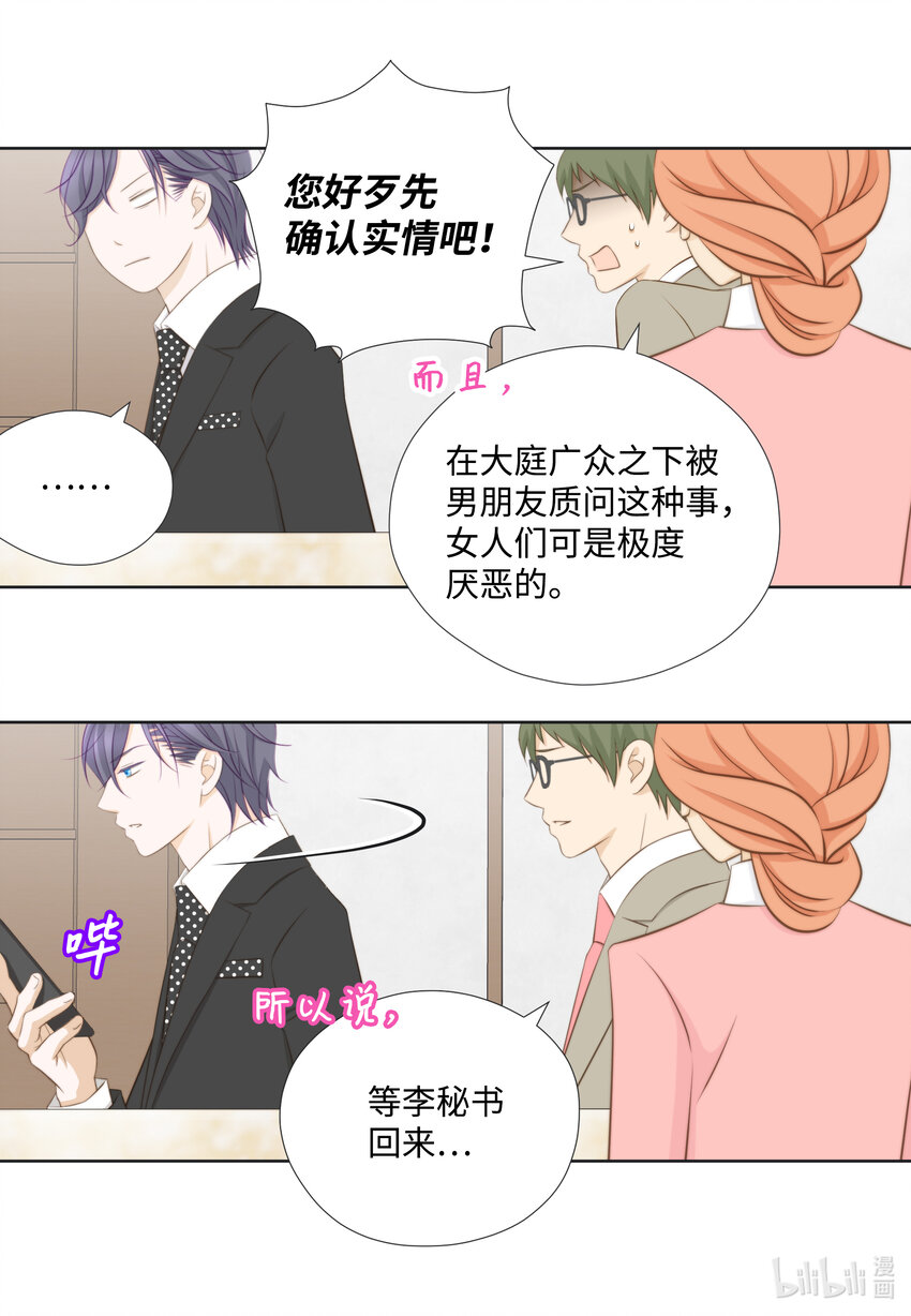 107 算命(1/2)-第107话