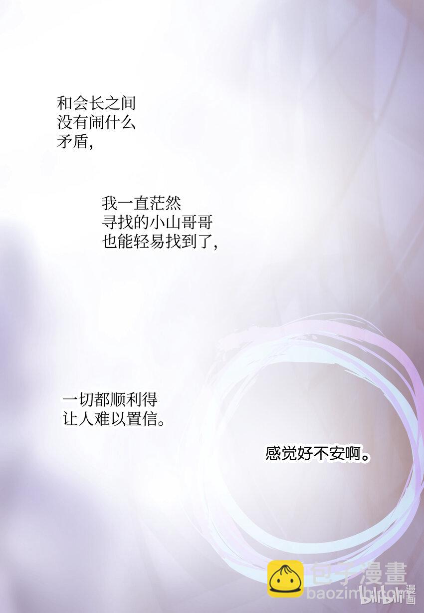 107 算命(1/2)-第107话