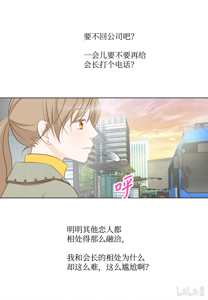 107 算命(1/2)-第107话