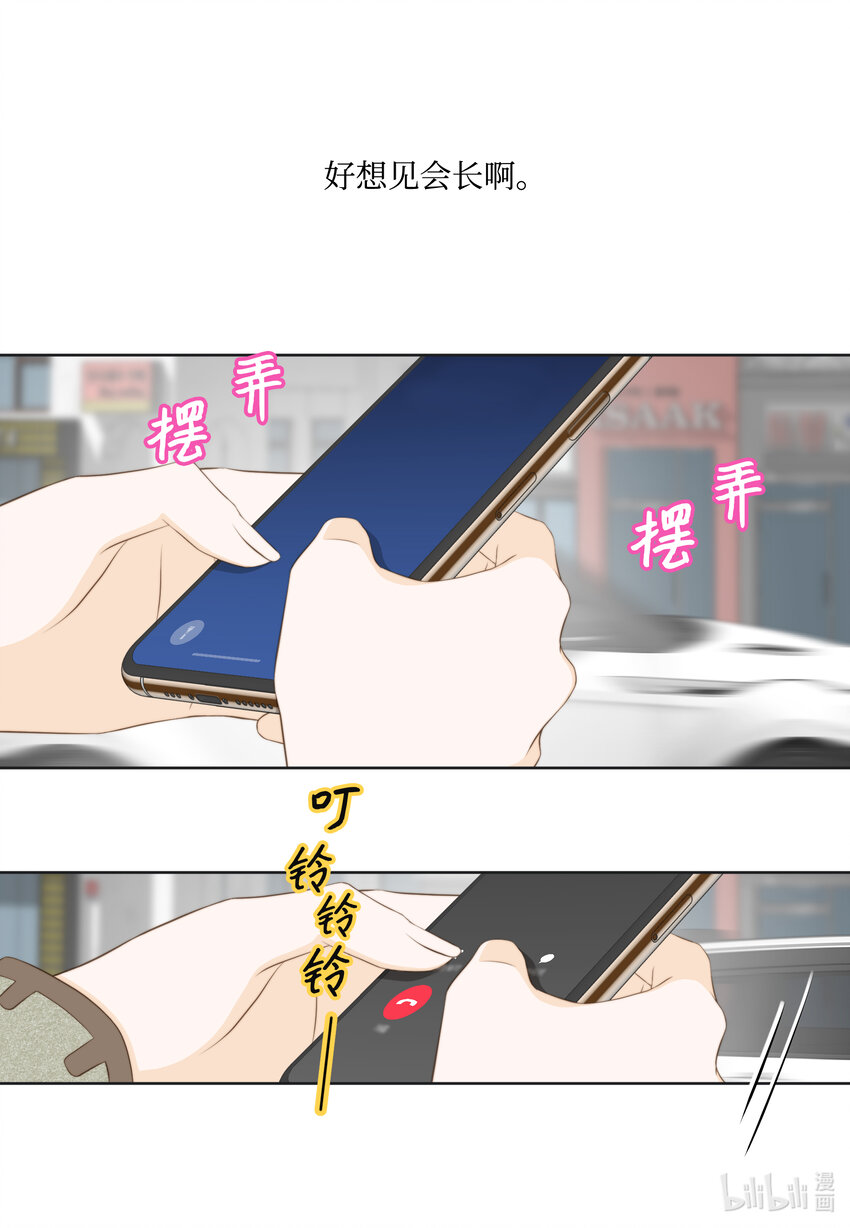 107 算命(1/2)-第107话