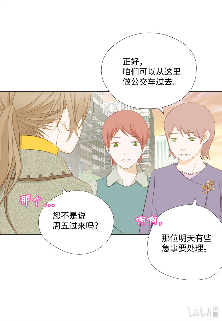 107 算命(1/2)-第107话