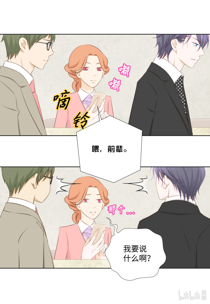 107 算命(1/2)-第107话