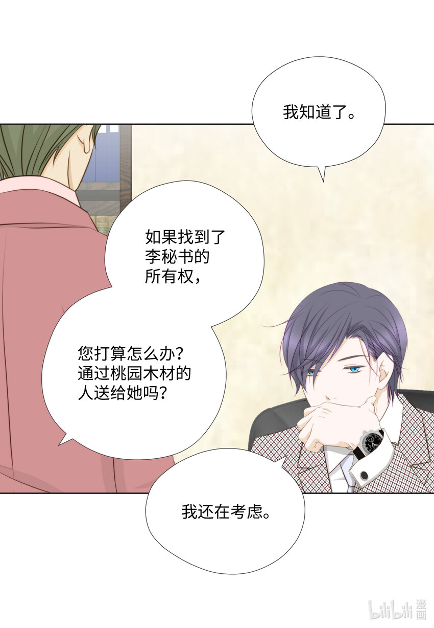 109 谈判(1/2)-第109话