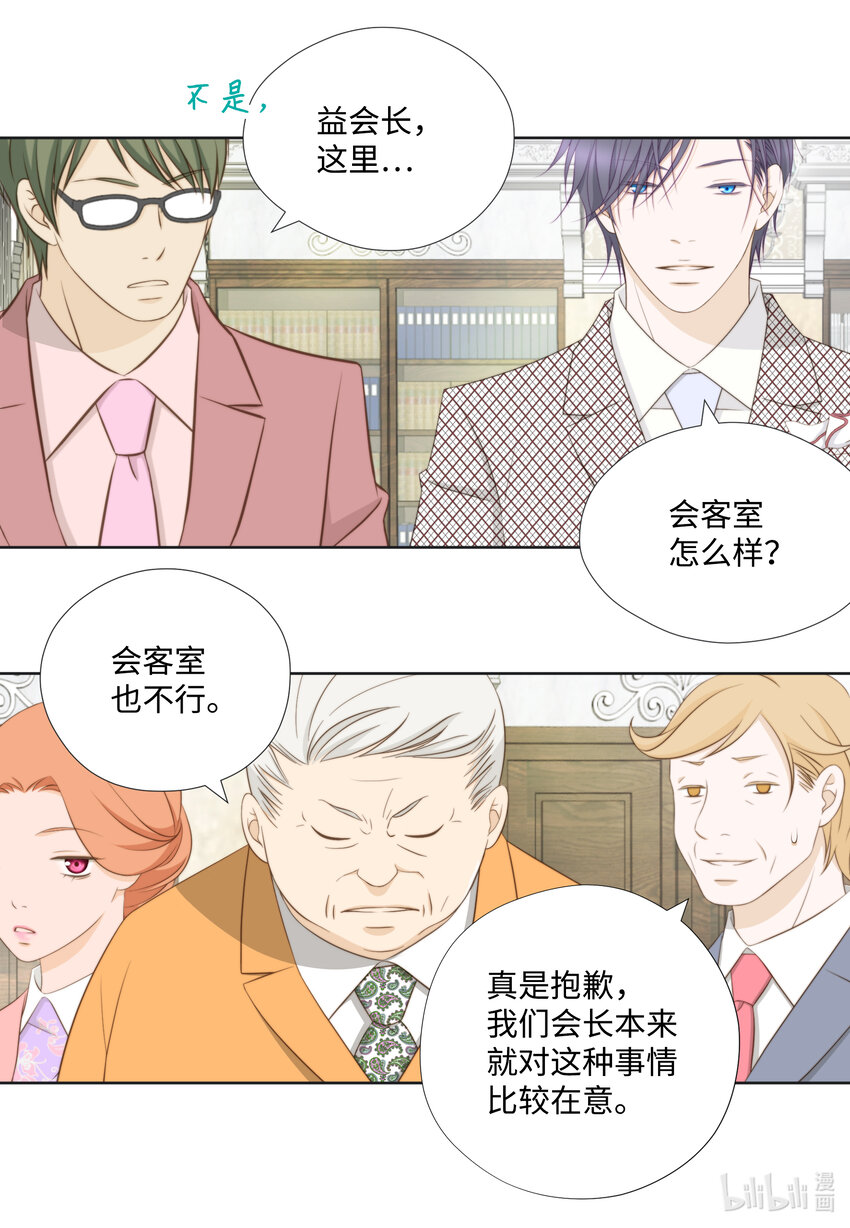 109 谈判(1/2)-第109话