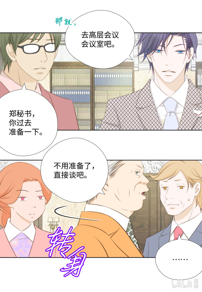 109 谈判(1/2)-第109话