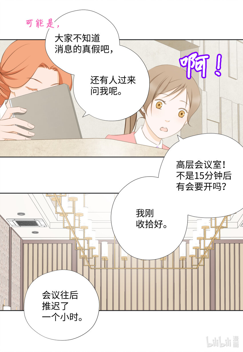 109 谈判(1/2)-第109话