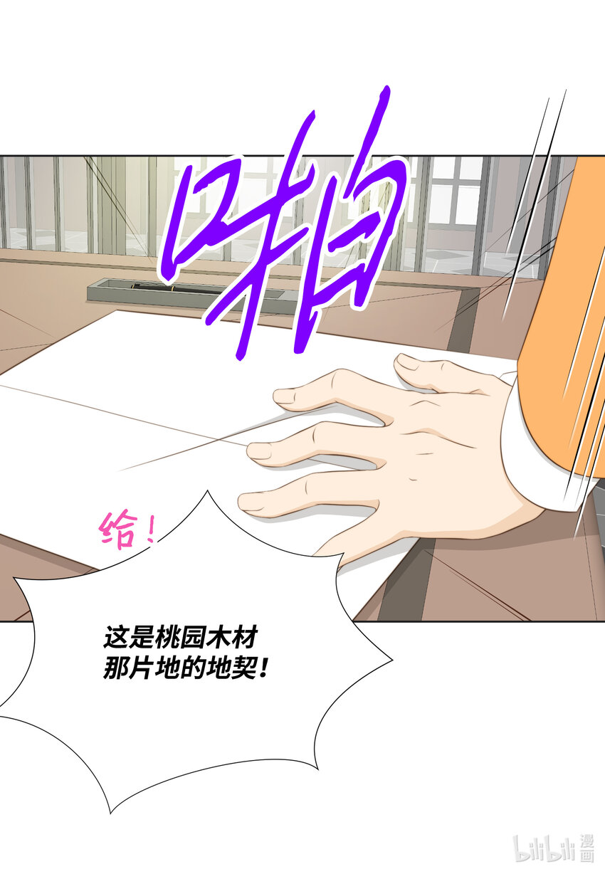 109 谈判(1/2)-第109话