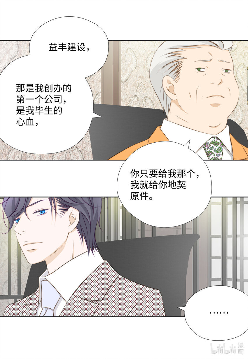 109 谈判(1/2)-第109话