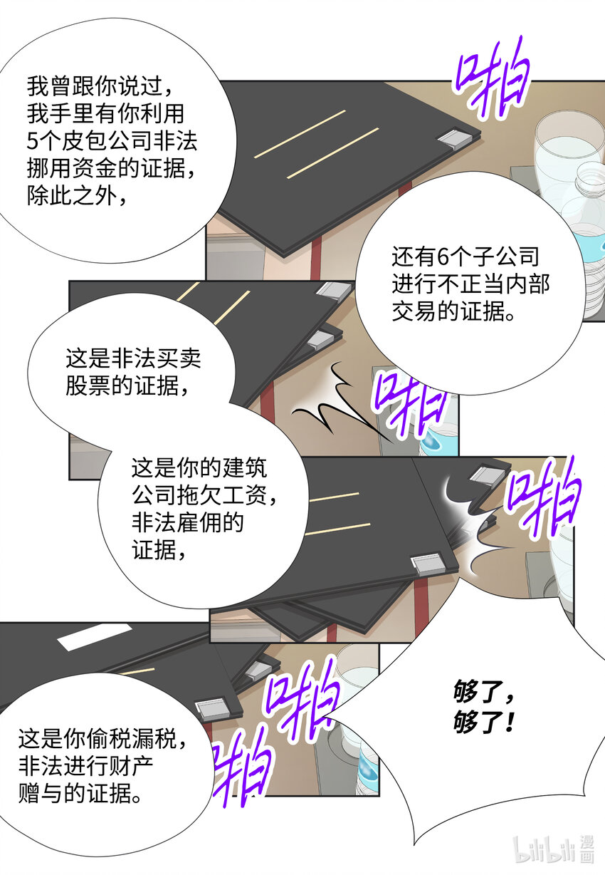 109 谈判(1/2)-第109话