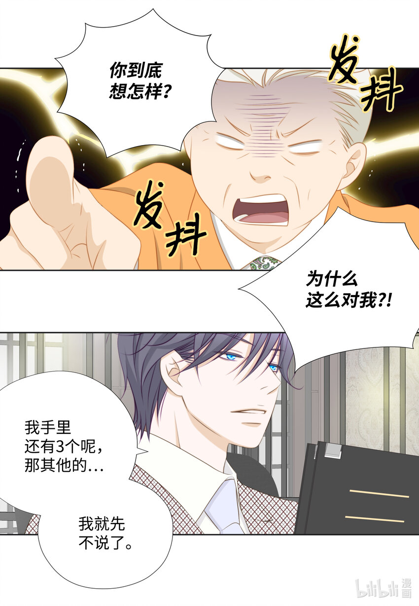 109 谈判(1/2)-第109话