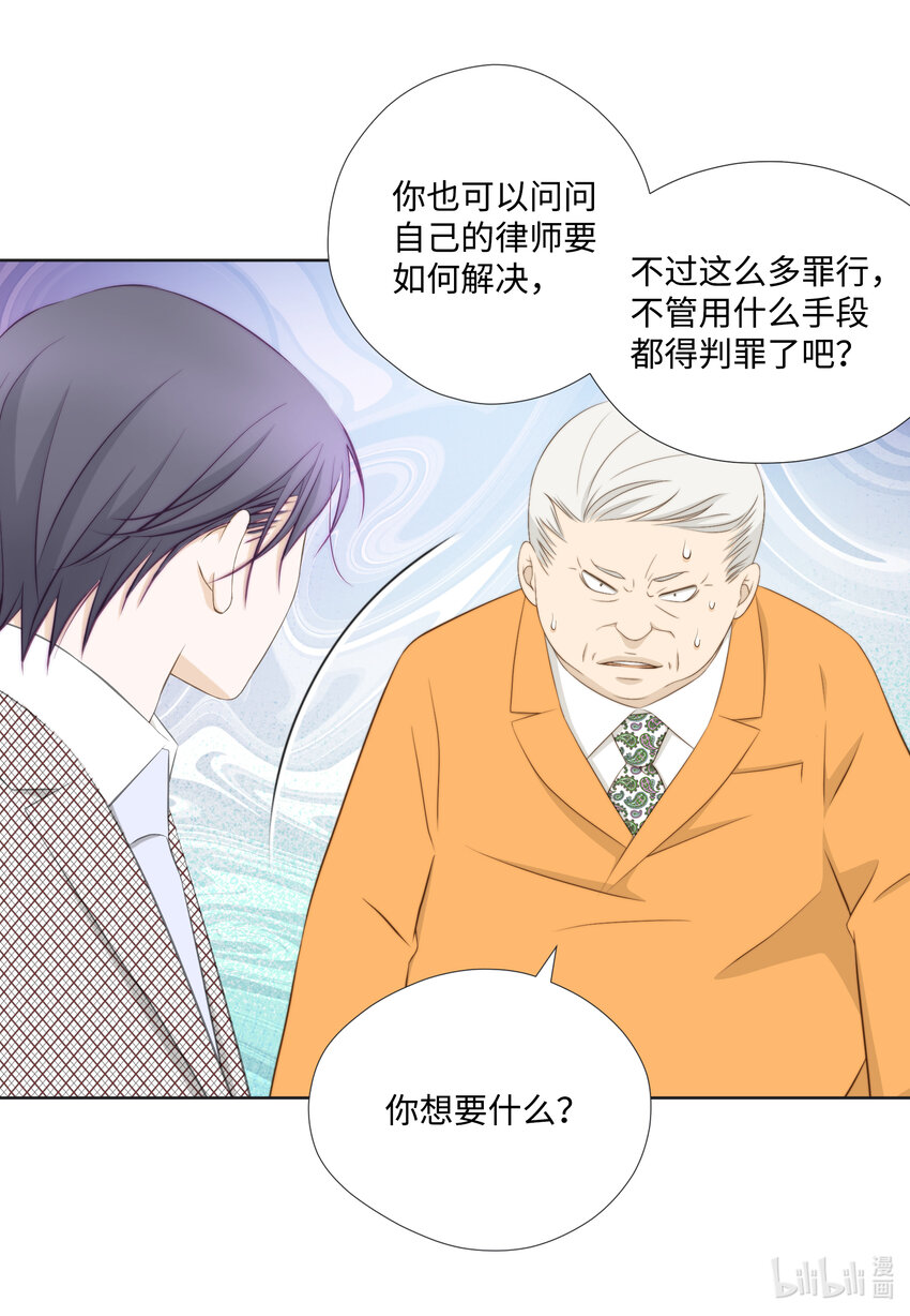 109 谈判(1/2)-第109话