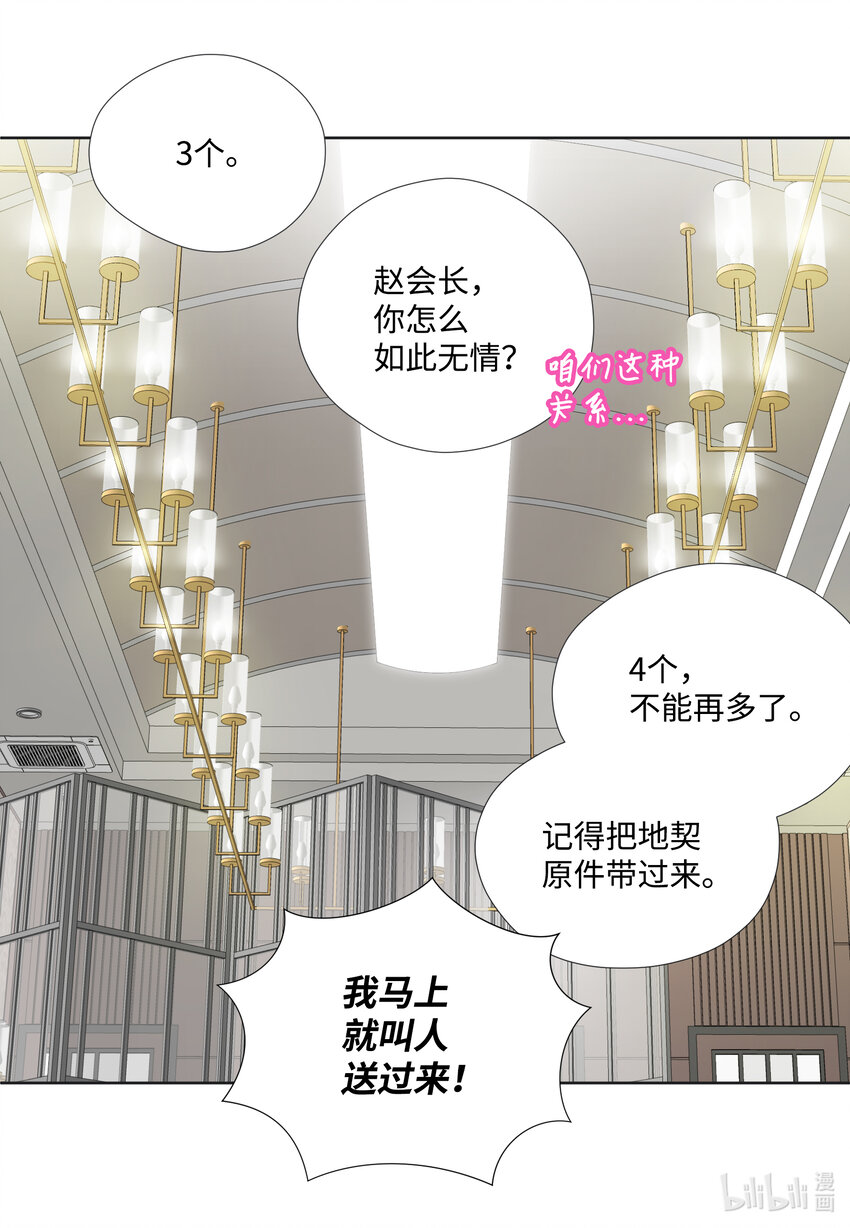 109 谈判(1/2)-第109话