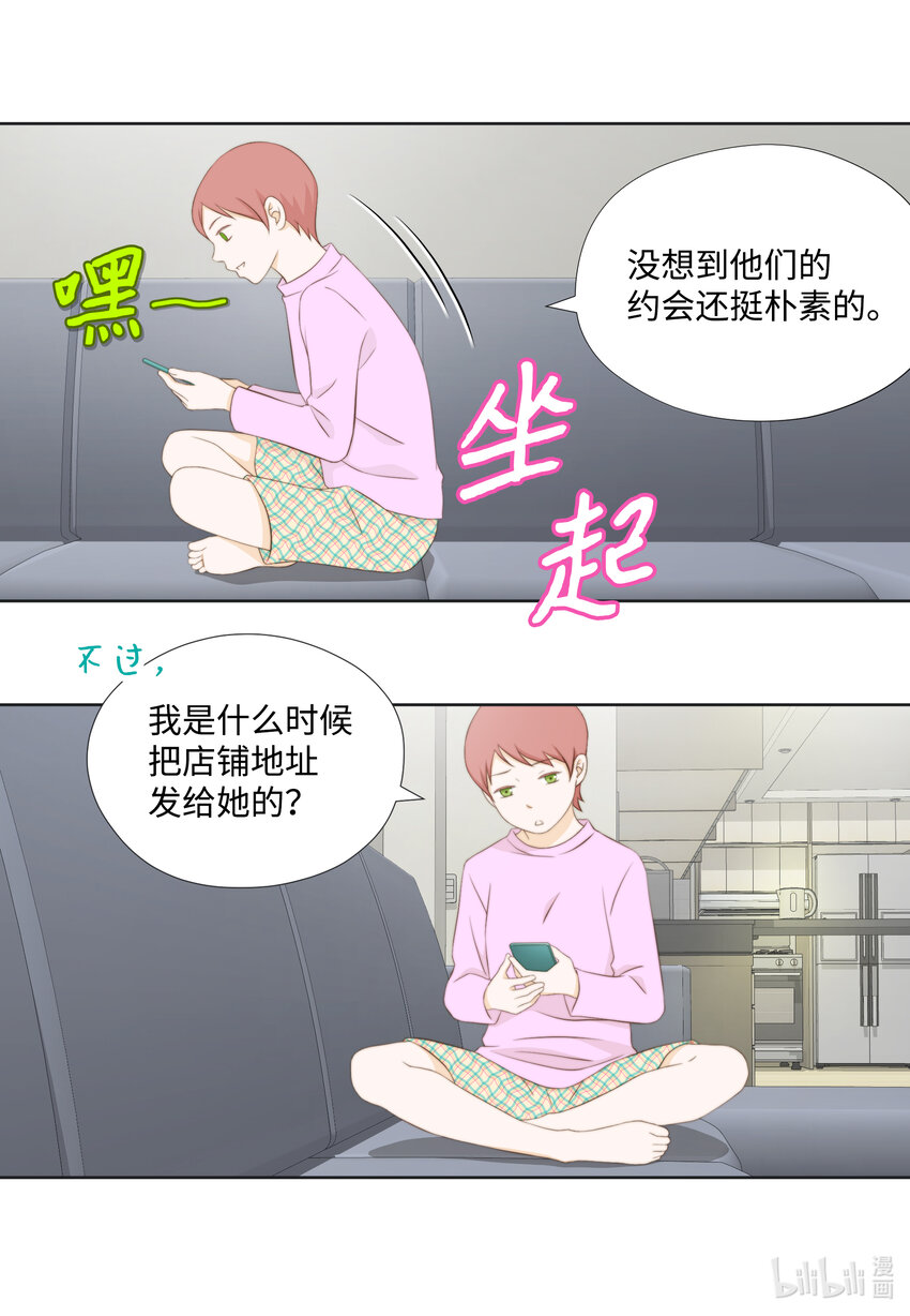 113 委屈(1/2)-第113话