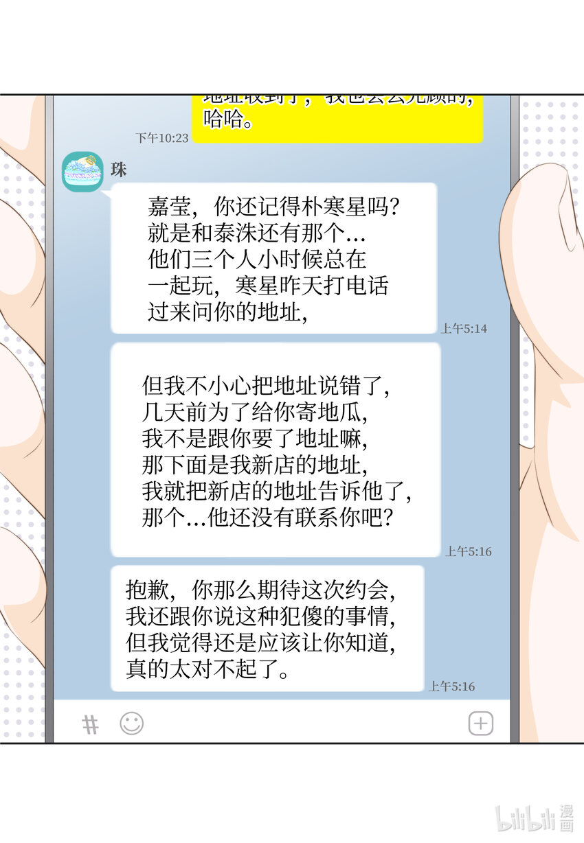 長腿叔叔竟然是霸道總裁 - 113 委屈(1/2) - 2