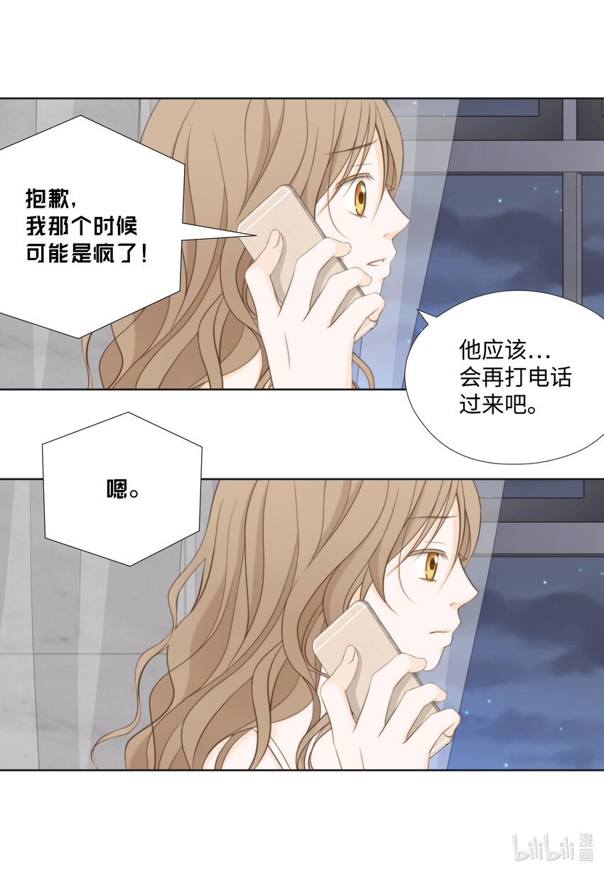 113 委屈(1/2)-第113话