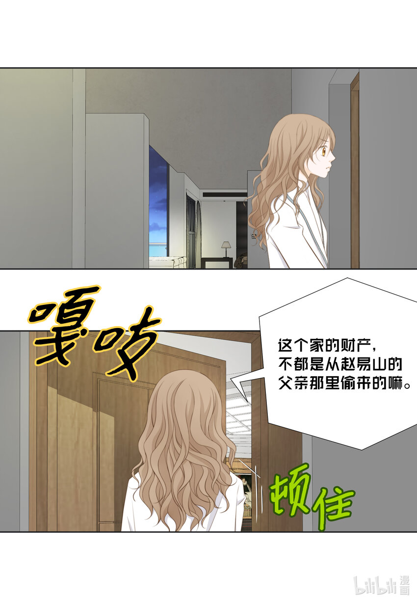 113 委屈(1/2)-第113话