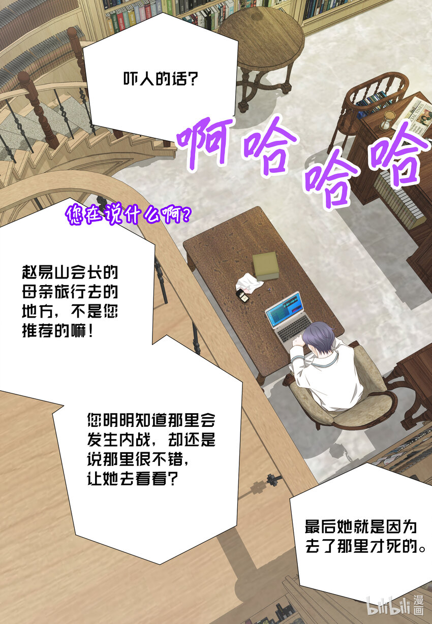 113 委屈(1/2)-第113话