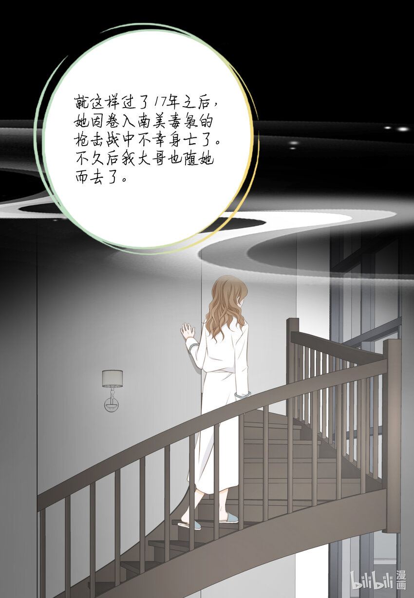 113 委屈(1/2)-第113话