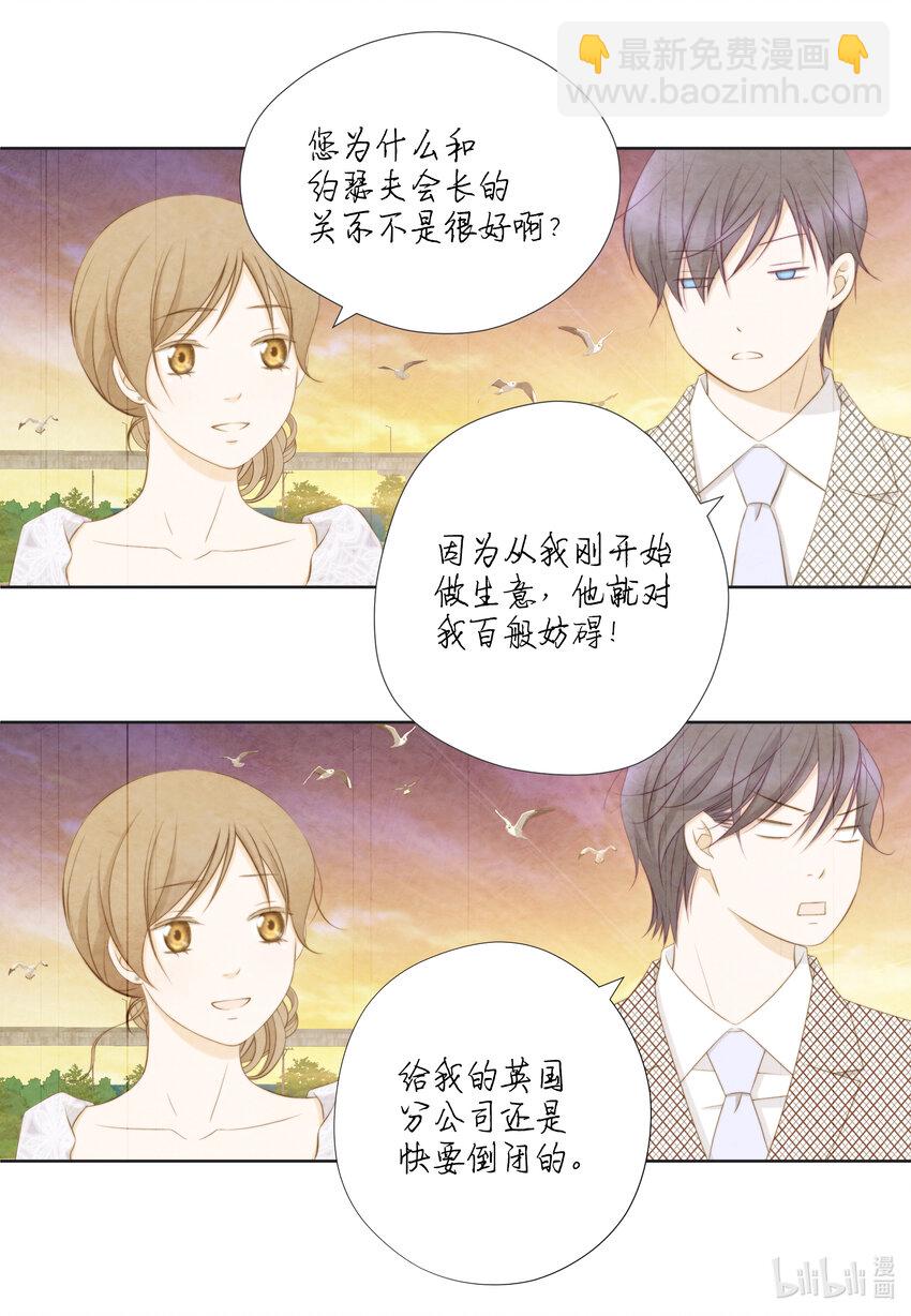 113 委屈(1/2)-第113话