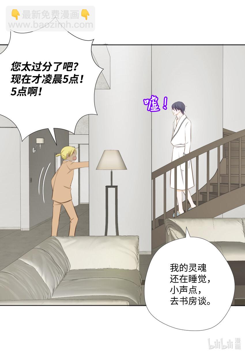 113 委屈(1/2)-第113话