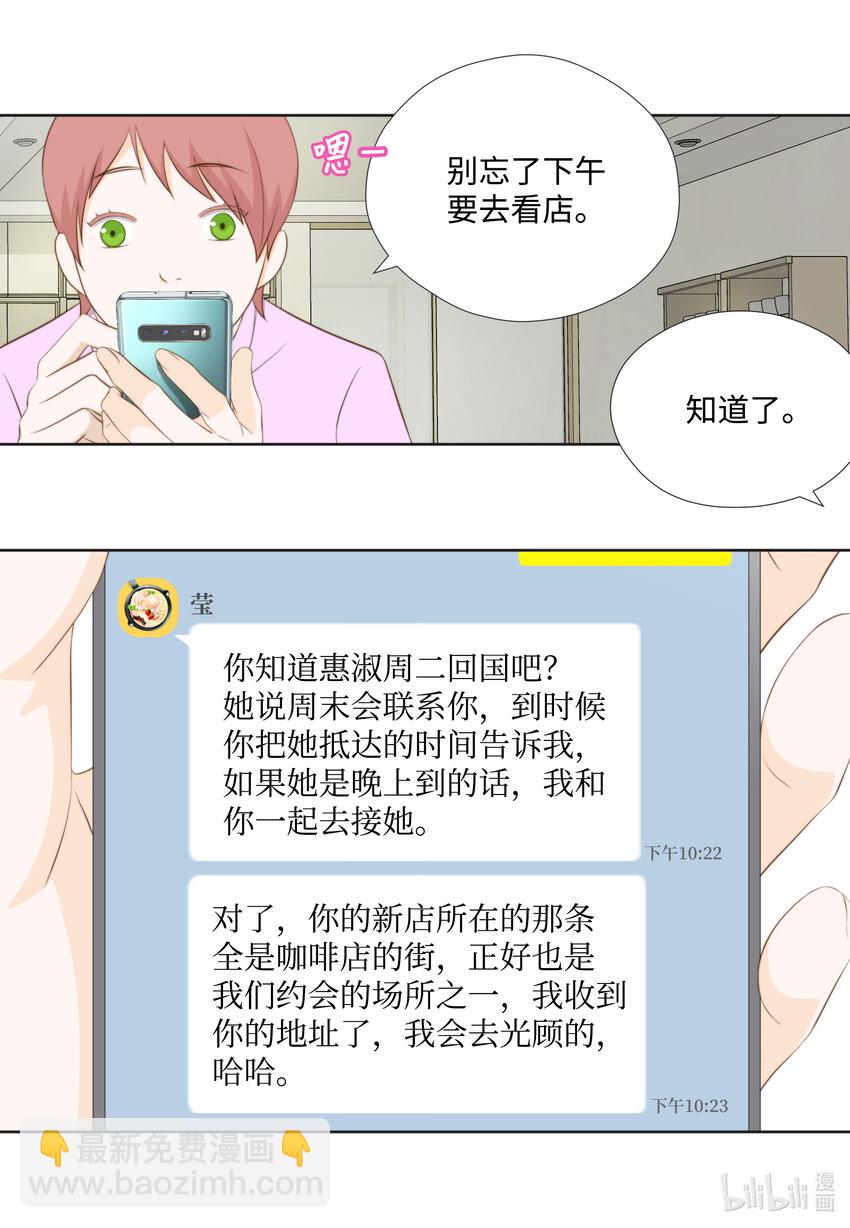 113 委屈(1/2)-第113话