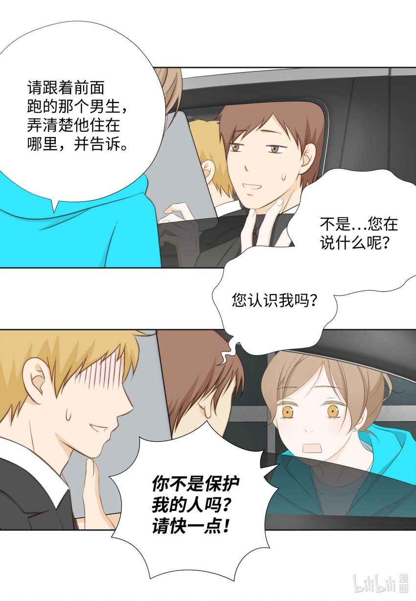 117 目标(1/2)-第117话